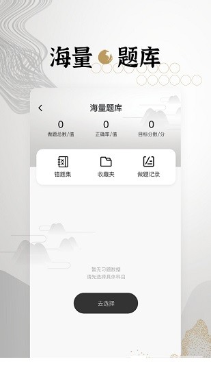 墨学普通话APP截图