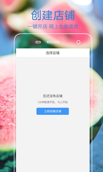 果星云商家版app