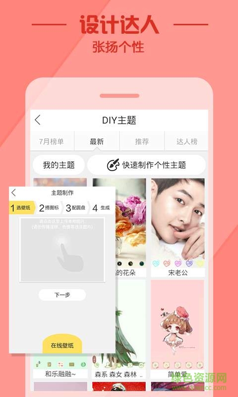 秀壁纸免费版APP截图