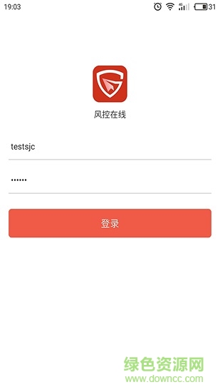 风控在线app