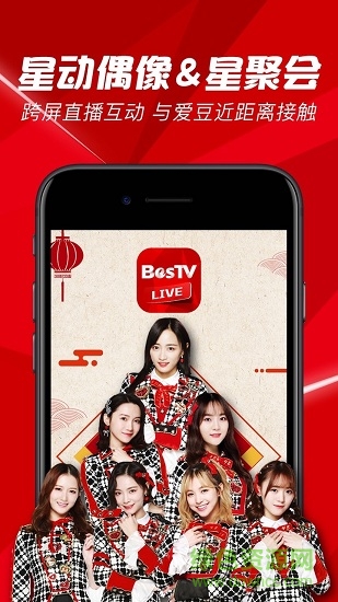 bestv live