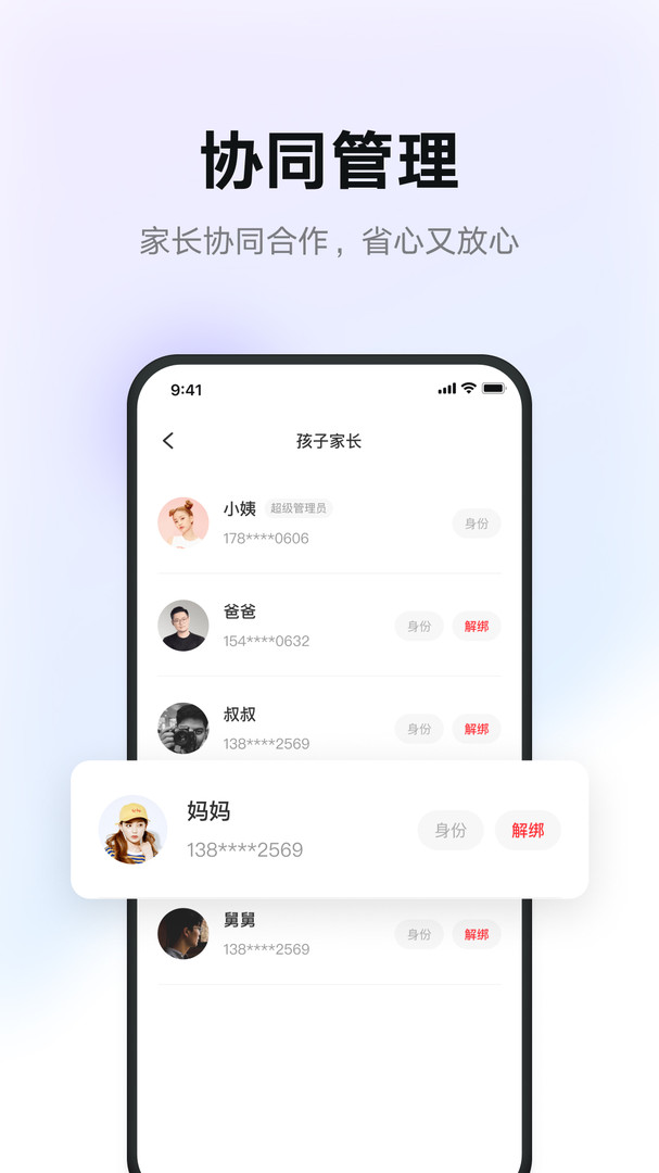 有道智慧学习安卓版v1.8.8