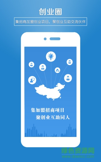 招商创业圈app