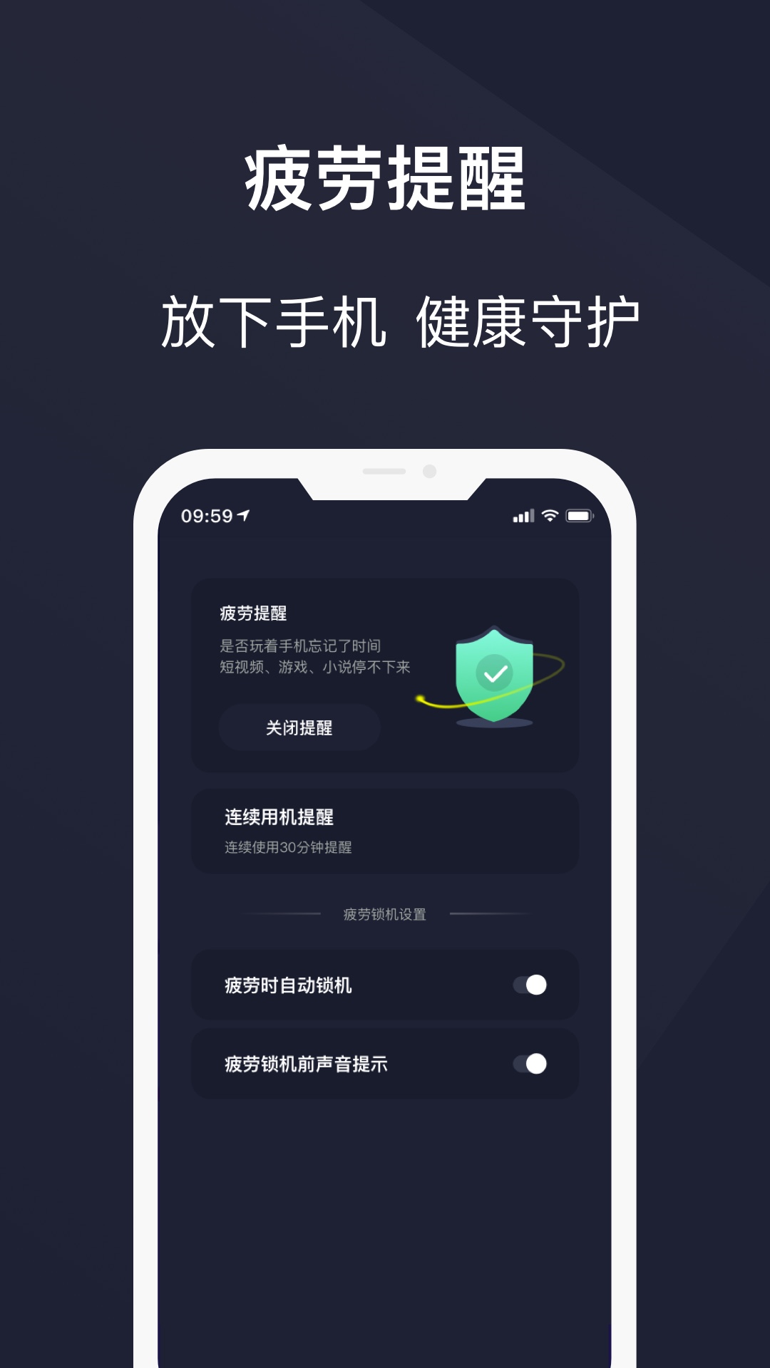 护眼模式 安卓版APP截图