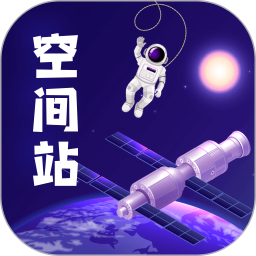 火星空间站appAPP图标