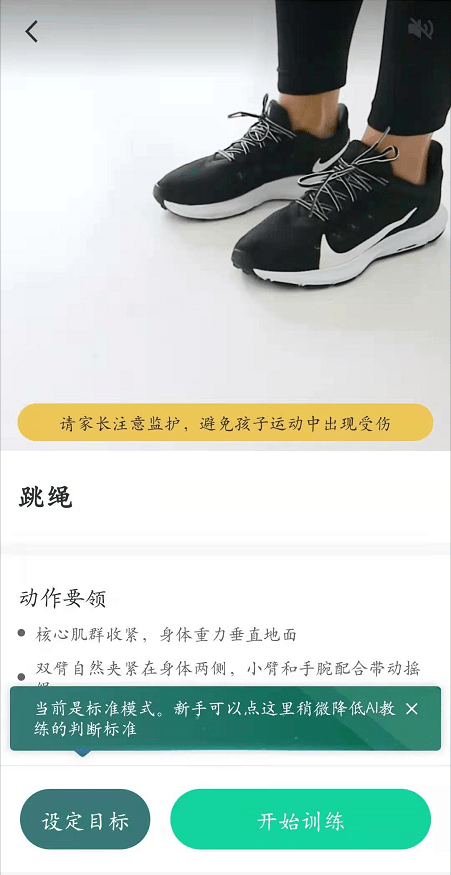 乐冲刺体育APP截图