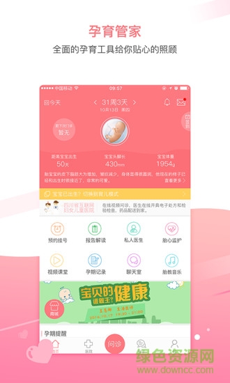 四川华西附二院挂号app