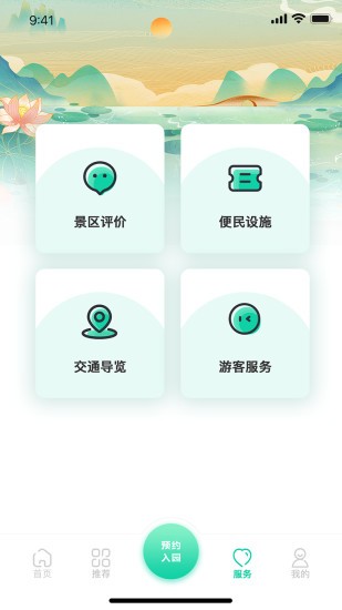 西安昆明池旅游app