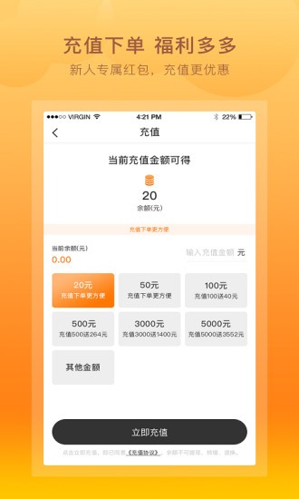 跑腿鱼帮手APP截图