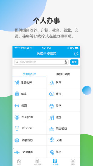 深圳宝安通app