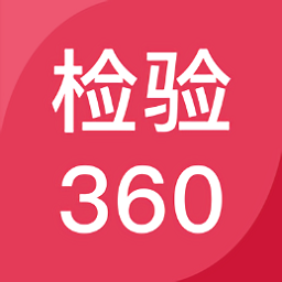 检验360系统图标