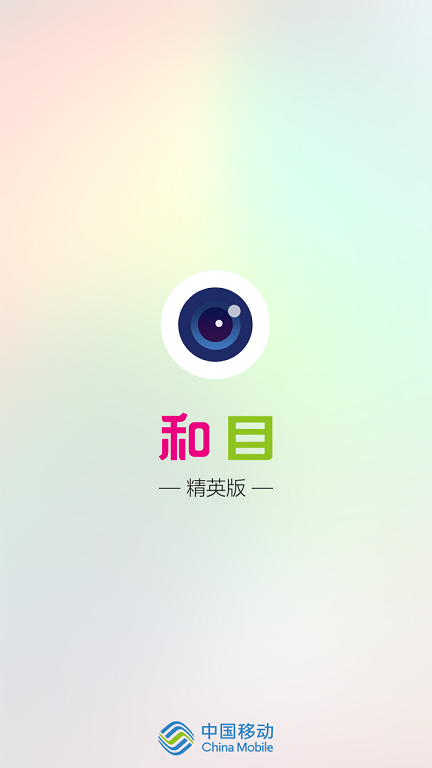 和目c12客户端(手机监控)APP截图