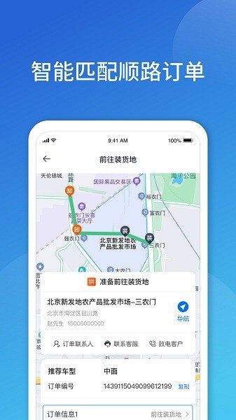 阿凡提快运app