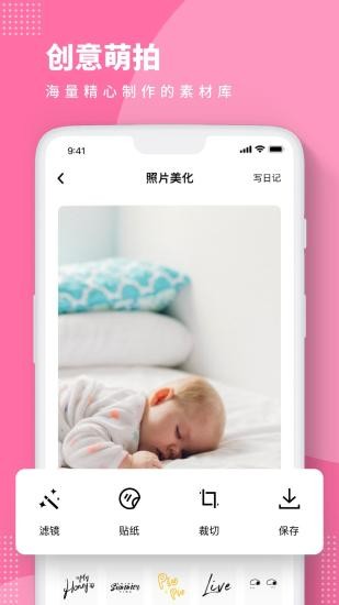 baby story 美图软件