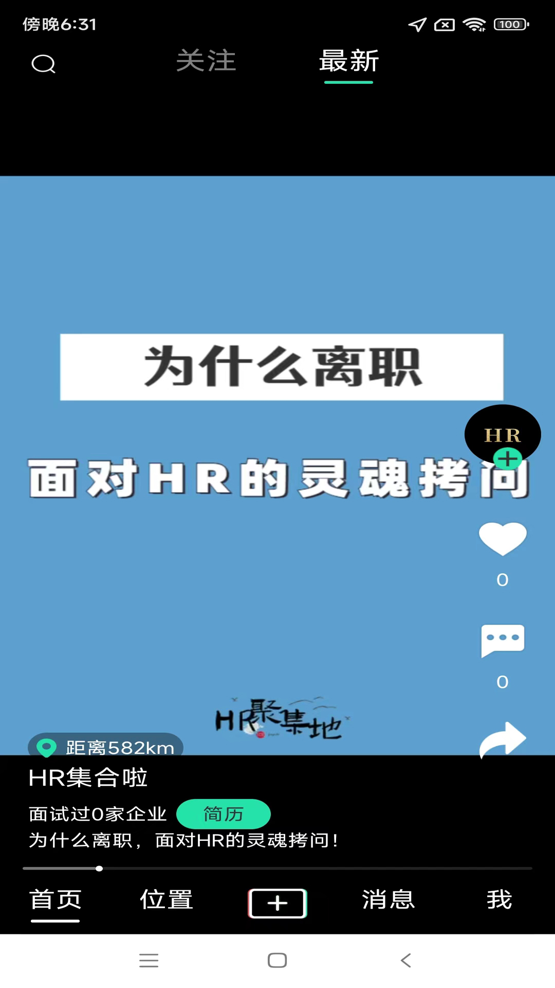 对面面试安卓版v2.2.5