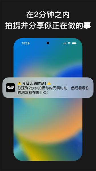 无猜社交软件APP截图