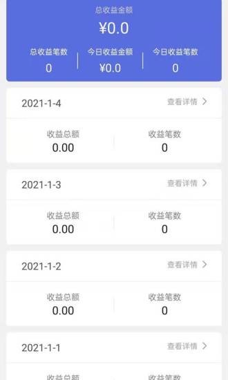 医联弘康推广版APP截图