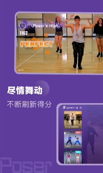 poser跳舞软件手机版