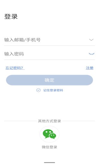 联云视摄像头监控软件APP截图