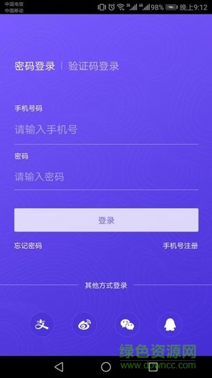 杭州亚运会APP(E-Sports)