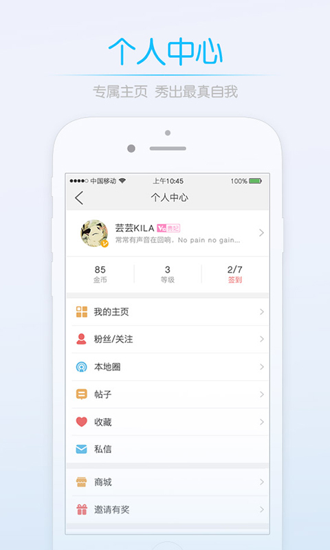 荆门社区网安卓版v5.7.27APP截图