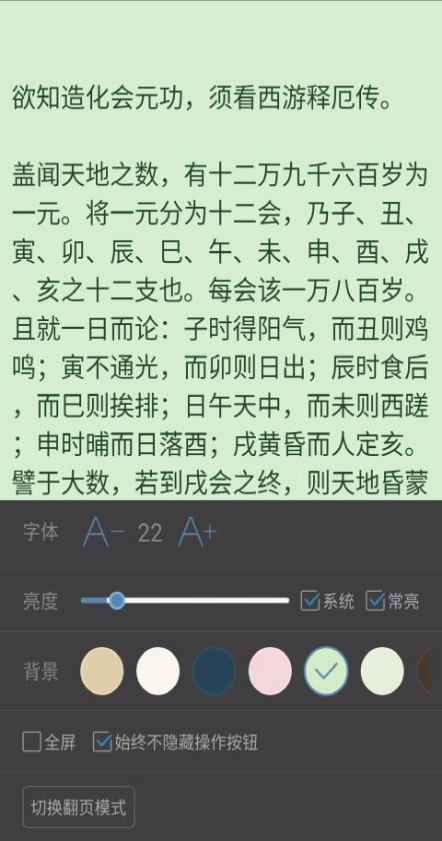 写书小说阅读appAPP截图