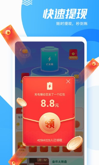 极速优享充电有宝app