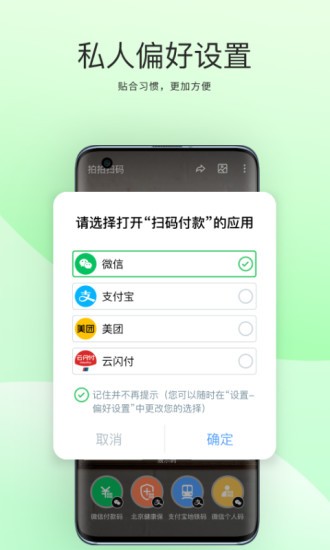 拍拍扫码app