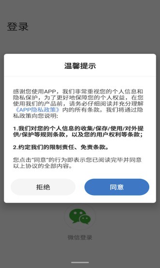 联云视摄像头监控软件APP截图