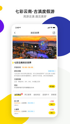 七彩云南诺享会app