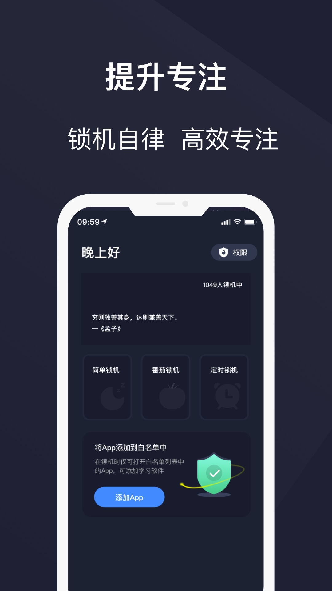 护眼模式 安卓版APP截图