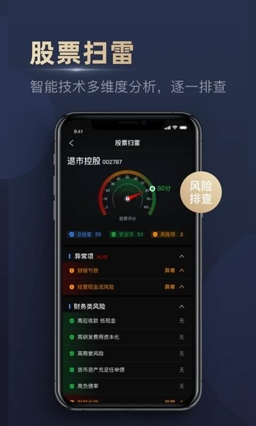 操盘一点通APP截图