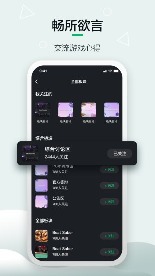 爱奇艺奇遇vr软件APP截图