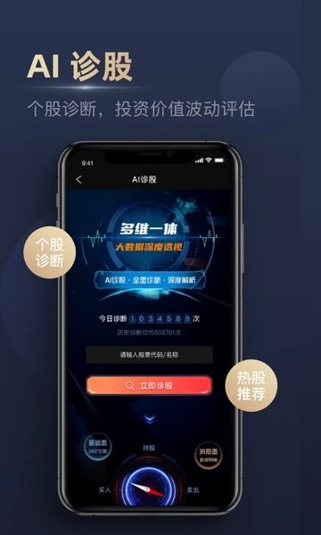 操盘一点通APP截图