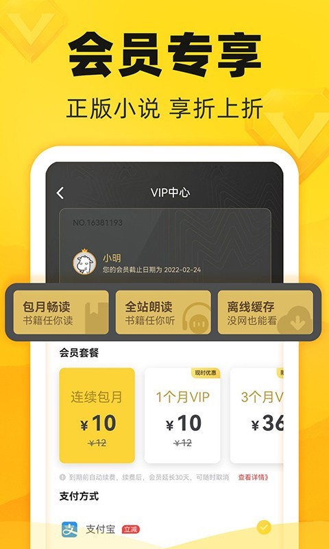 饭团追书安卓版v3.0.9