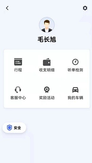 同港打车司机版appAPP截图