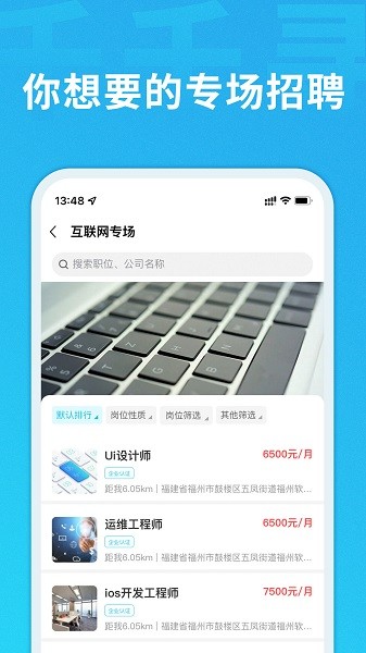 千千寻招聘app