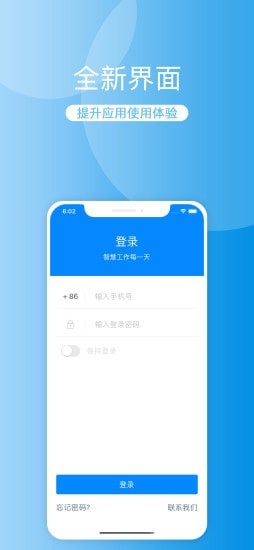 检验360系统APP截图