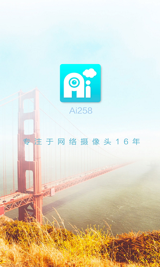 Ai258远程监控APP截图