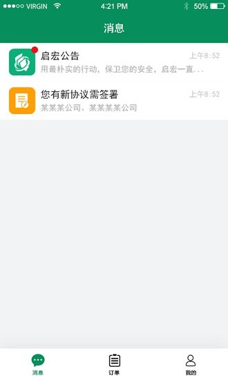 启宏资源小程序