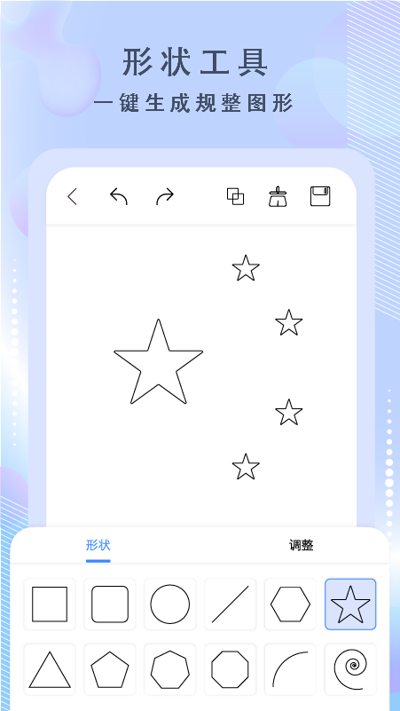 绘画神器安卓版v2.7