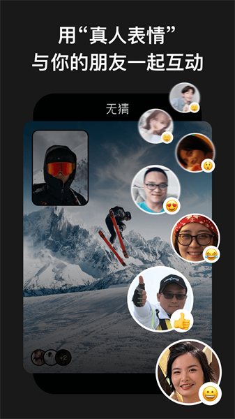 无猜社交软件APP截图