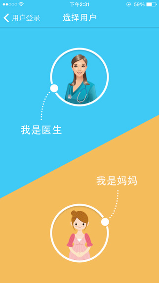 哪吒保贝app(黄疸预防测试软件)