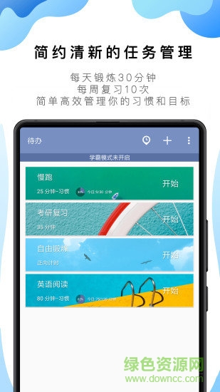 番茄闹钟todo appAPP截图