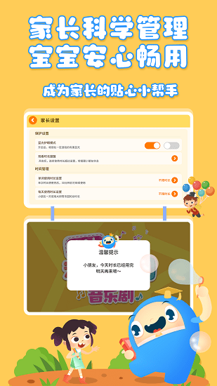 大拇哥乐园新版APP截图