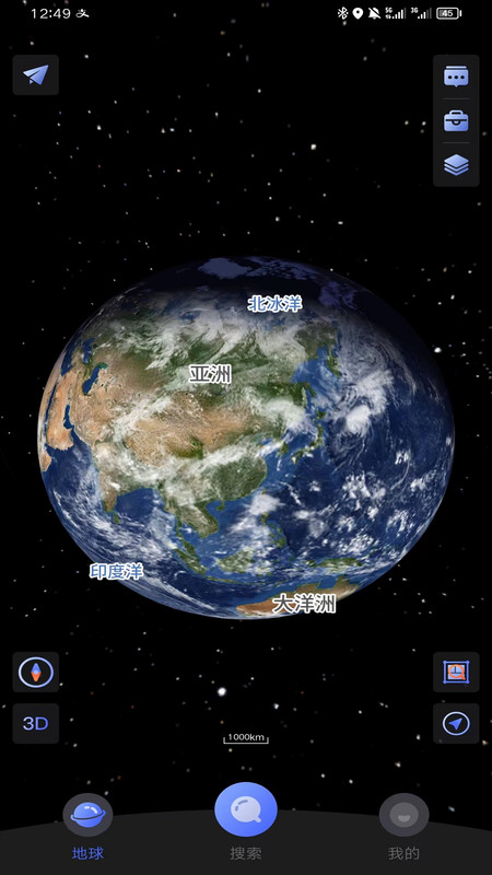 四维地球安卓版v2.2.16APP截图