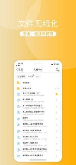 检验360系统APP截图