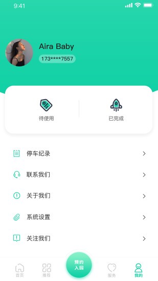 西安昆明池旅游app