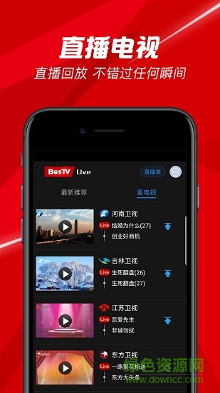 bestv live