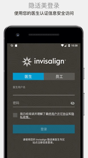 Invisalign Photo Uploader软件(照片上传应用)